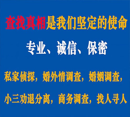 关于武清锐探调查事务所